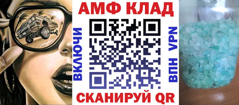 Амфетамин Premium  Купить где  Эртиль 