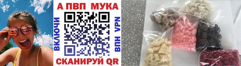 Альфа ПВП мука  Купить  Эртиль 