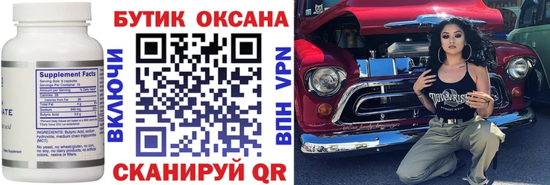 Купить  Эртиль  Бутират BDO 