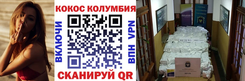 КОКАИН Колумбийский  Купить где  Эртиль 