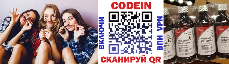 Кодеин напиток Lean (лин) Эртиль