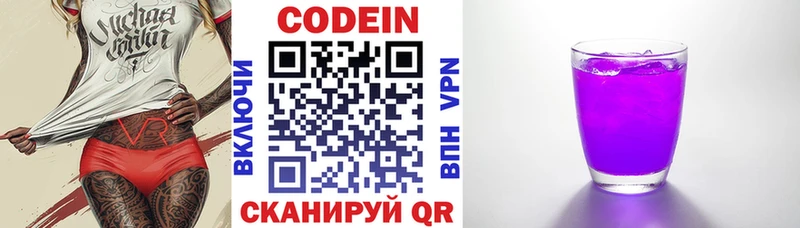 Купить  Эртиль  Codein Purple Drank 