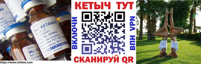 Кетамин ketamine  Купить где  Эртиль 