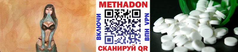 Метадон VHQ Купить закладки Эртиль